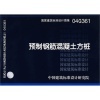 预制钢筋混凝土方桩 国标图集04G361与GB/T 50107-2010标准的核心区别与应用指南